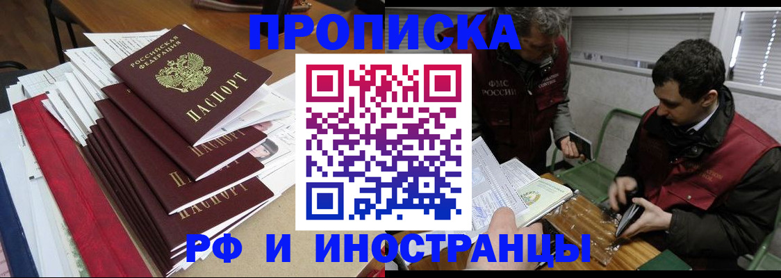 прописка 2025 в Касимове