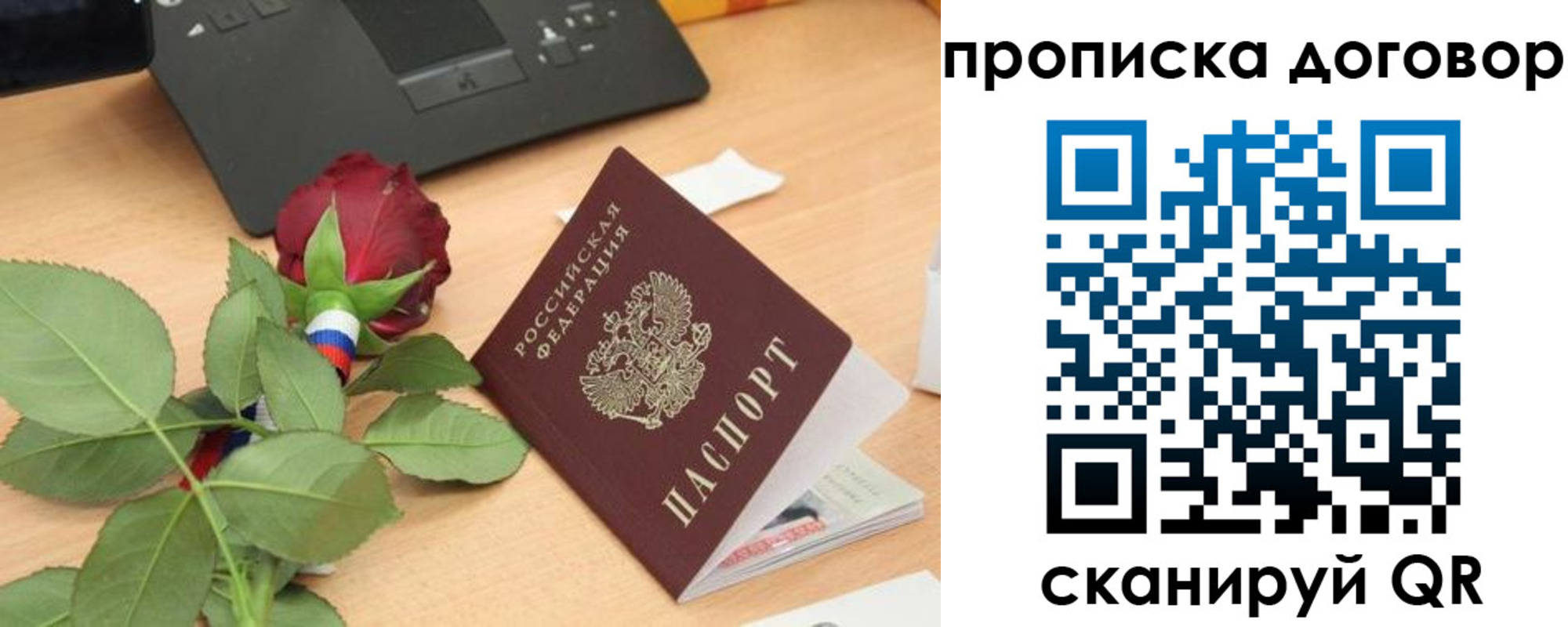 прописка для кредита в Касимове