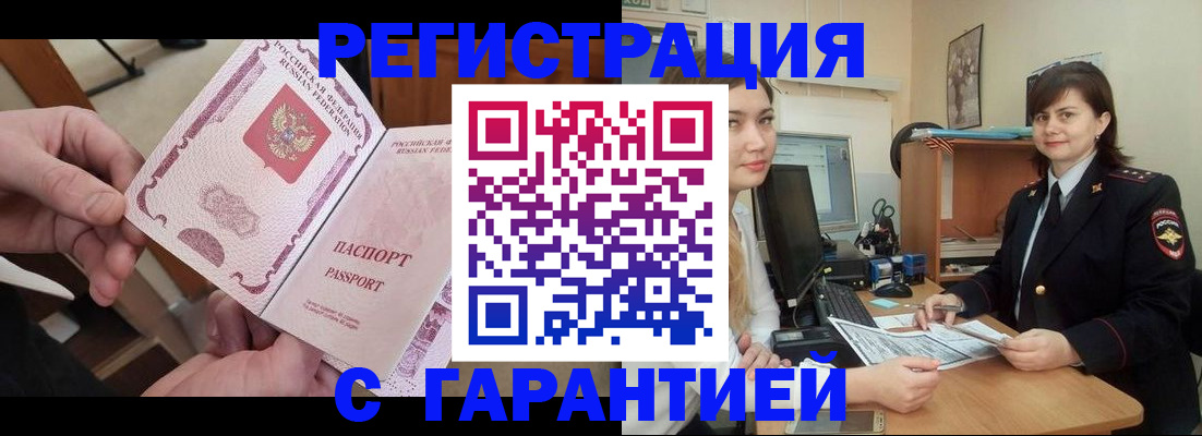 временная регистрация надежно в Касимове