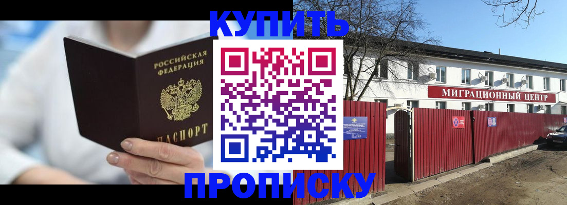 временная регистрация собственник в Касимове