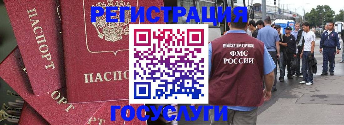 купить прописку в Касимове