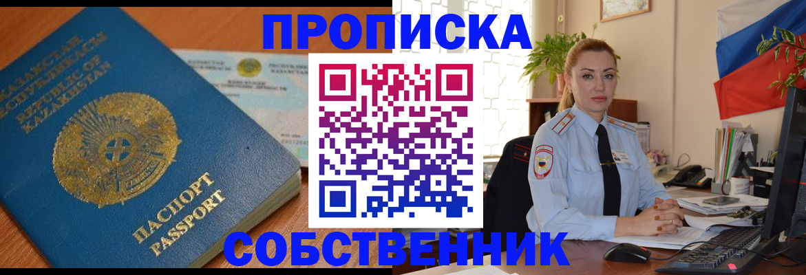 временная регистрация надежно в Касимове