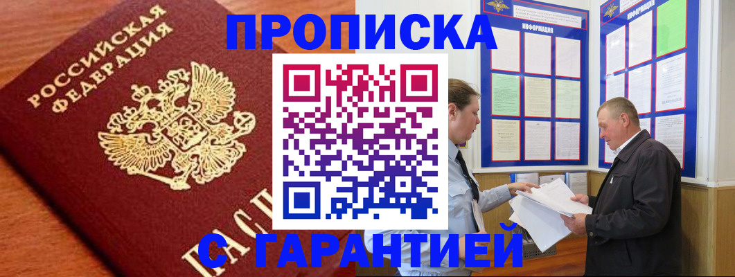 прописка для школы в Касимове