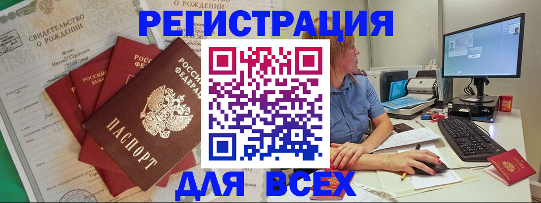 прописка иностранных граждан в Касимове