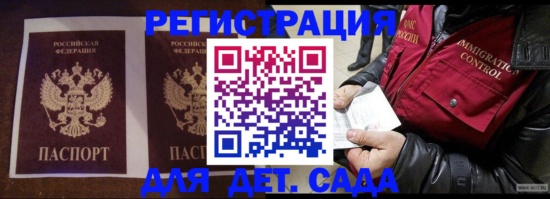прописка для школы в Касимове
