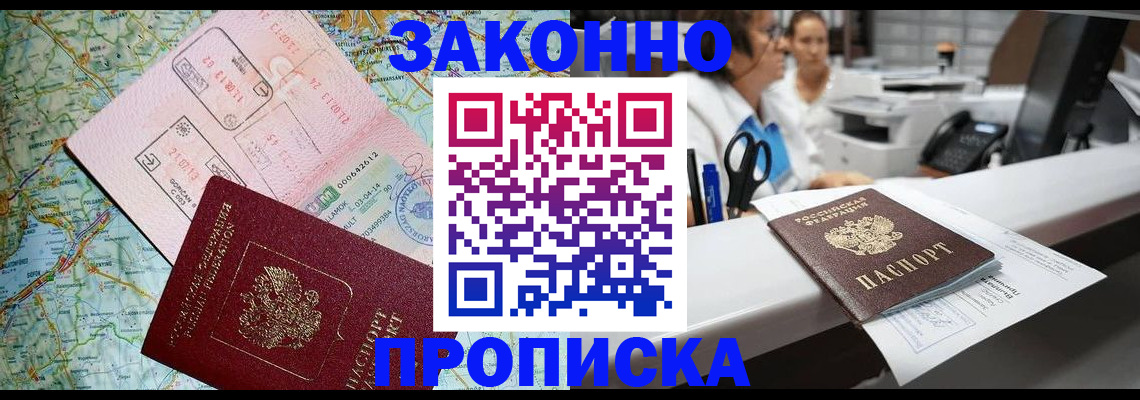 где прописаться в Касимове